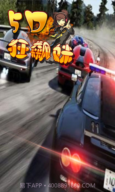 5d狂飙妹截图2 5d狂飙妹截图2