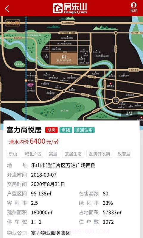 房乐山官网截图2 房乐山官网截图2