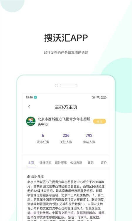 搜沃汇截图1 搜沃汇截图1