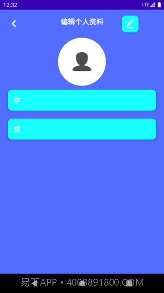 轻松走截图1 轻松走截图1