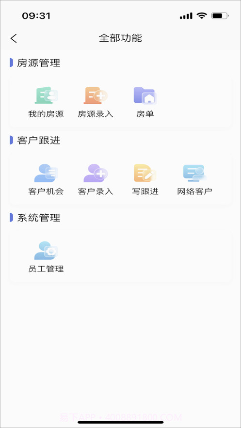 汇房云截图1