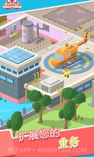 闲置屠宰公司截图1 闲置屠宰公司截图1