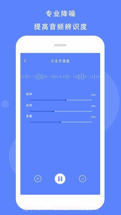 语音记录助手截图1