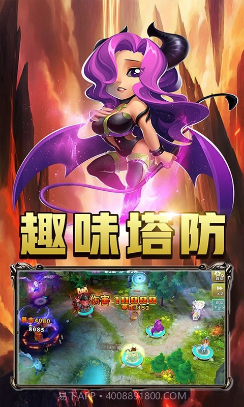 巨人来了截图4 巨人来了截图4