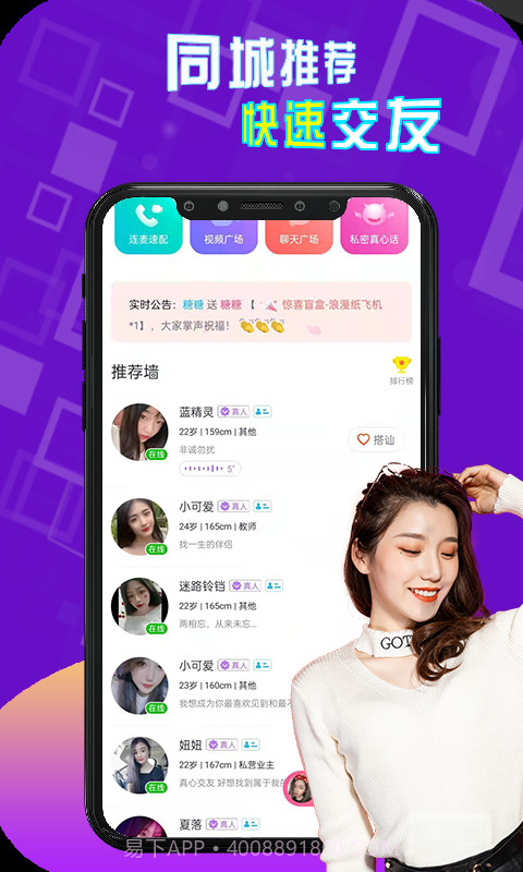 陌探陌交友聊截图4