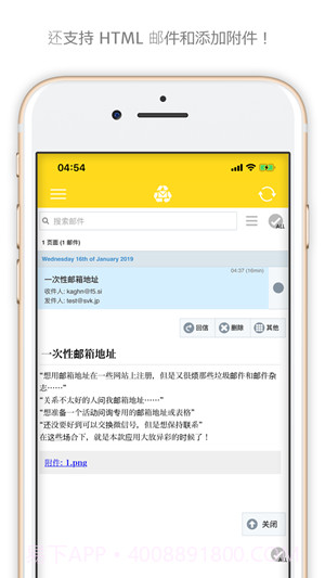 一次性邮箱截图4 一次性邮箱截图4