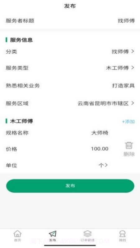 人人宅服务端截图1