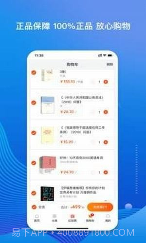 迪文小说截图1 迪文小说截图1
