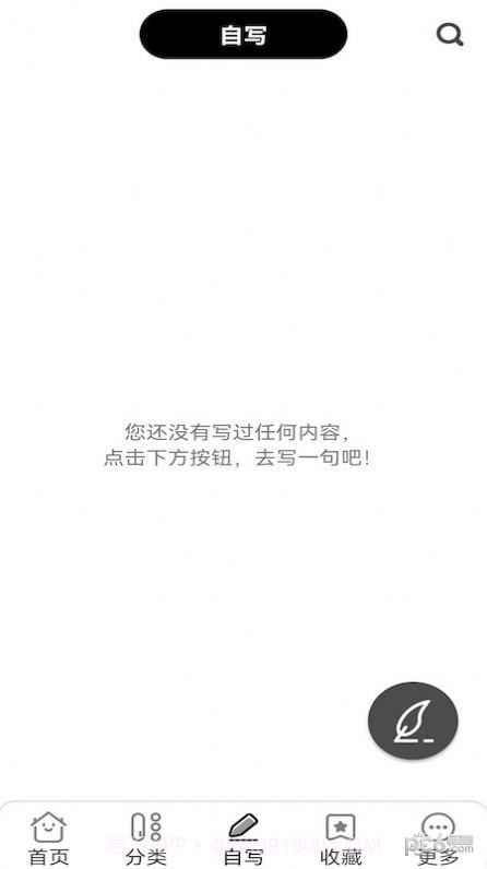 纸条文案句子库截图3