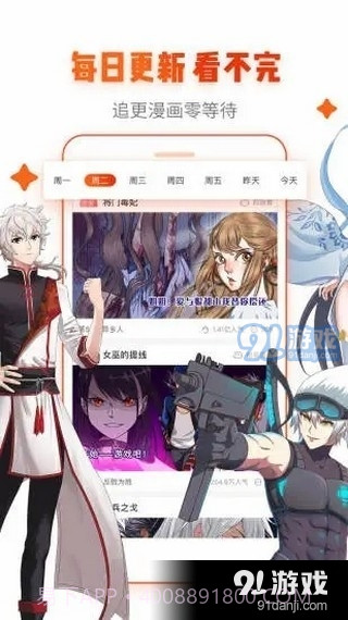 喵咔漫画截图1 喵咔漫画截图1