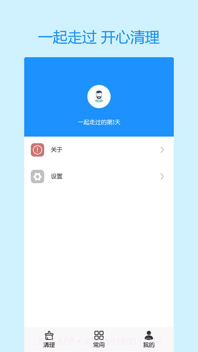 手机极速清理截图2 手机极速清理截图2