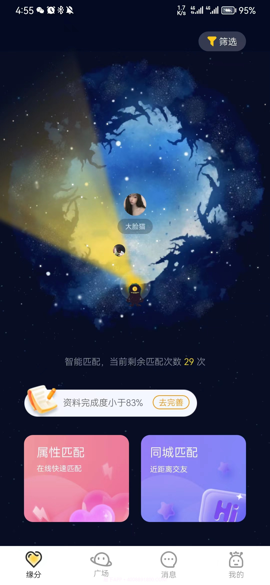 小野兽截图3 小野兽截图3