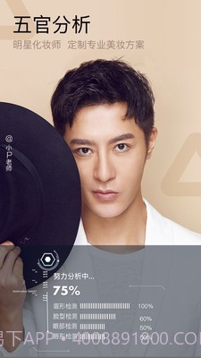 美妆自拍相机截图2