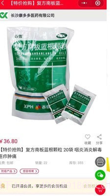 康多多健康截图4