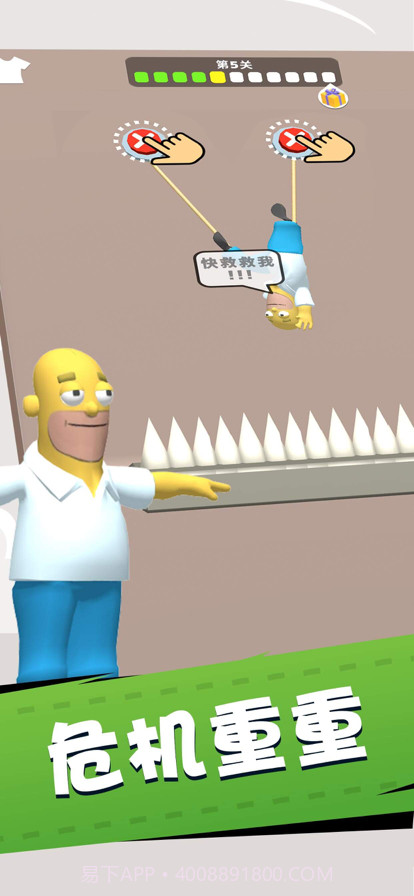 拯救大兄弟截图3 拯救大兄弟截图3