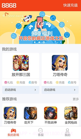 8868交易平台截图2 8868交易平台截图2