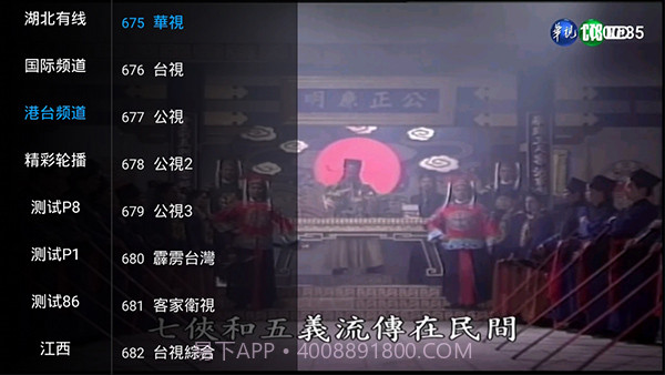 乐畅Tv管理测试密码截图4