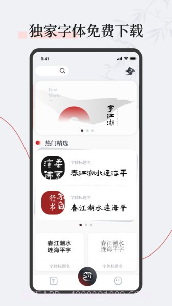字江湖截图1 字江湖截图1