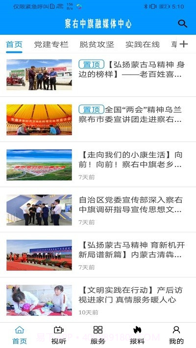 避暑之都截图4 避暑之都截图4