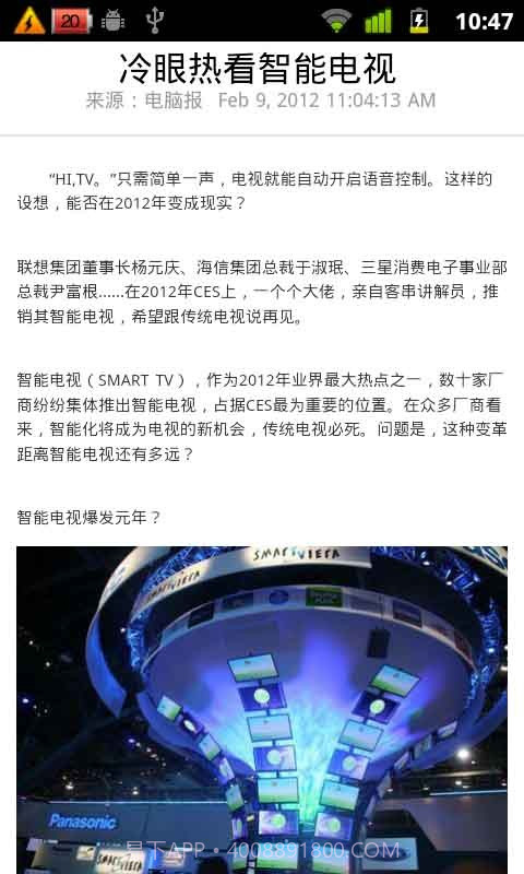 电脑报截图3 电脑报截图3