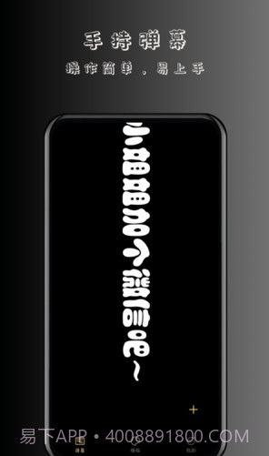 趣弹手持弹幕截图3 趣弹手持弹幕截图3