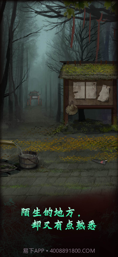 恐怖纸人2风门村截图4 恐怖纸人2风门村截图4