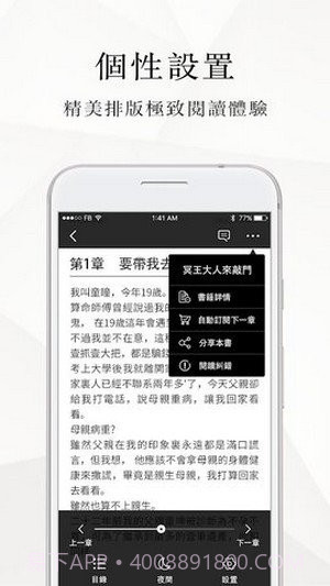 微风小说网截图2 微风小说网截图2