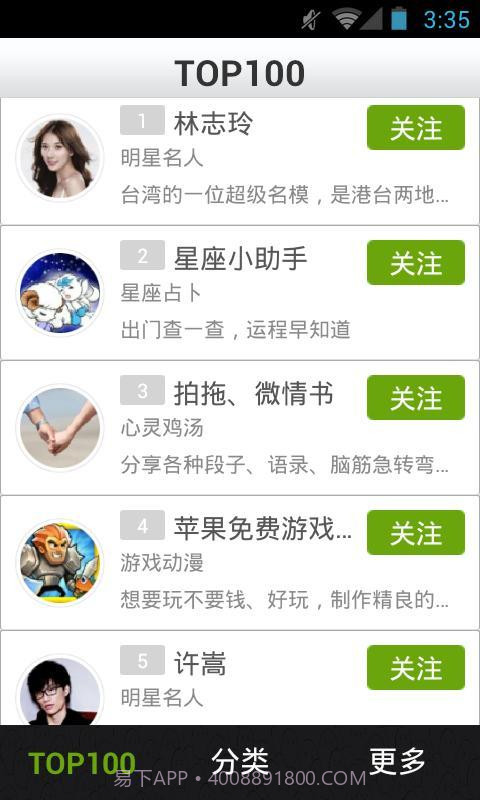 微导航截图3 微导航截图3