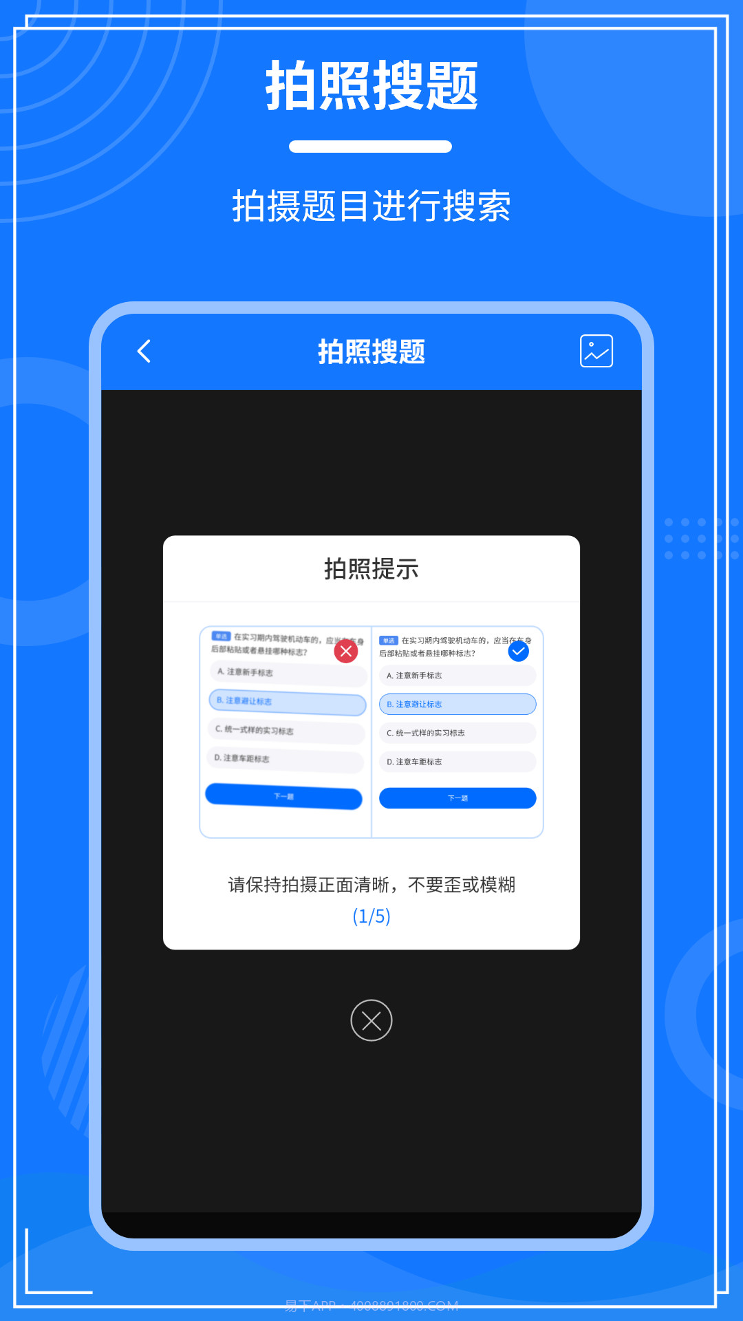 学法减分一点通截图5 学法减分一点通截图5