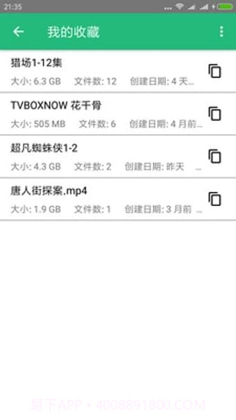 磁力猎手截图1 磁力猎手截图1