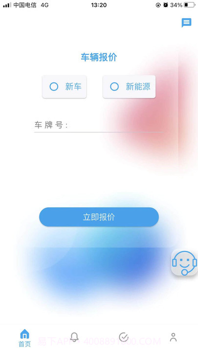 中保联盟截图3 中保联盟截图3