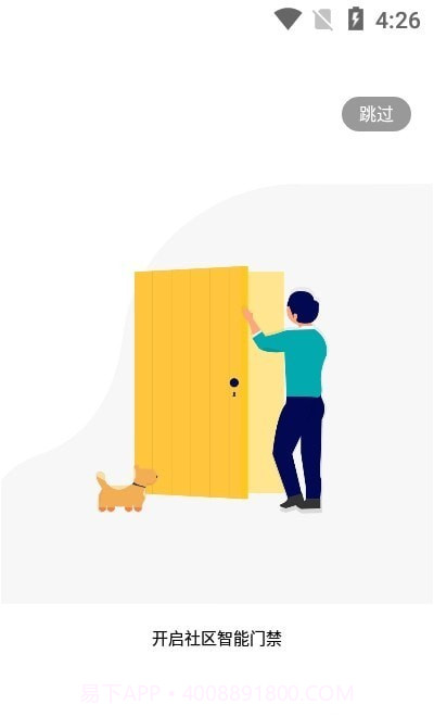 爱家里截图2 爱家里截图2