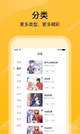 28漫画截图3 28漫画截图3