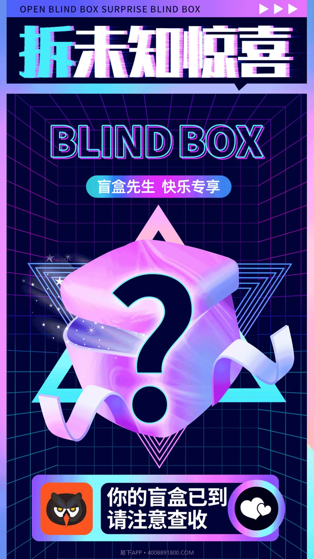 盲盒先生截图3 盲盒先生截图3