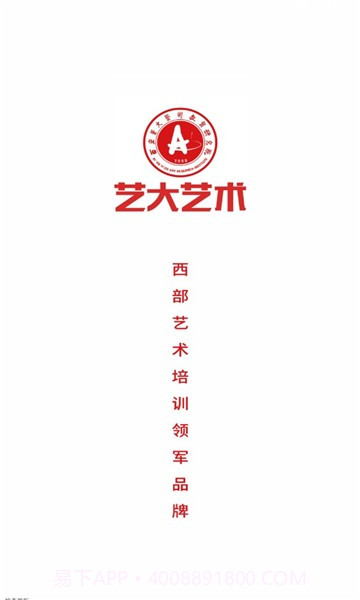 艺大艺术截图1 艺大艺术截图1