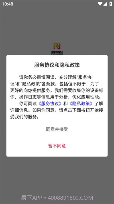 瑞峰奇会截图3 瑞峰奇会截图3