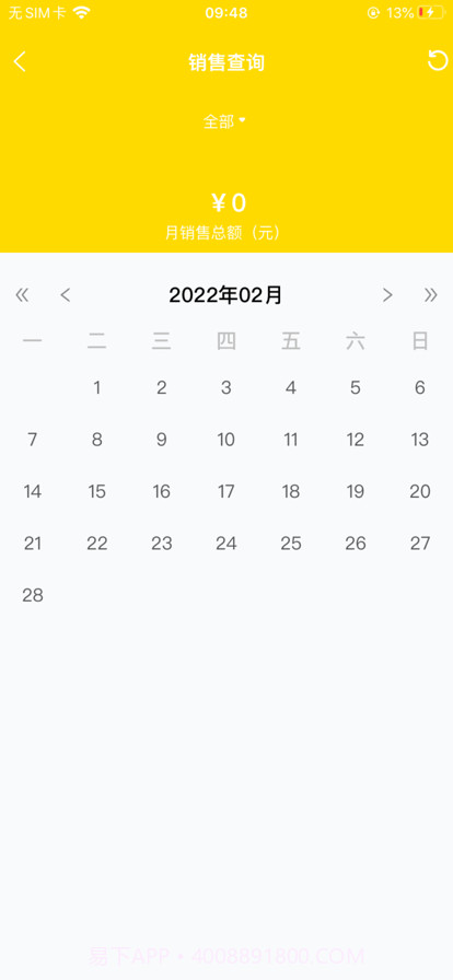 酆泽商管助手截图3