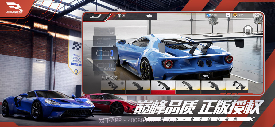 巅峰极速截图2 巅峰极速截图2