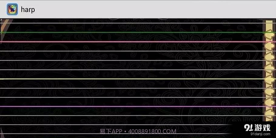 竖琴截图2 竖琴截图2