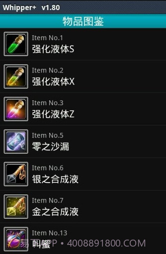 whipper+汉化版截图4