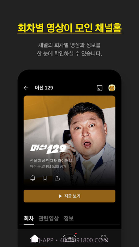 KakaoTV卡考电视直播截图5 KakaoTV卡考电视直播截图5