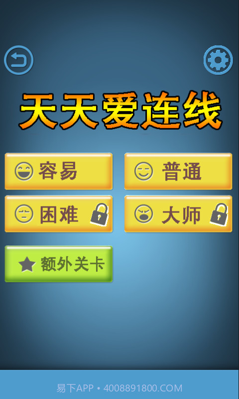 高智商连线截图1 高智商连线截图1