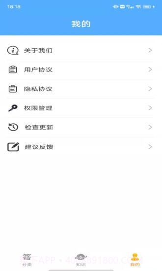 悦投垃圾分类截图4 悦投垃圾分类截图4
