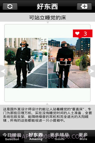 神秘果截图5 神秘果截图5