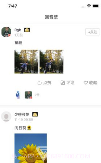 不老彭山v3.0.0截图1