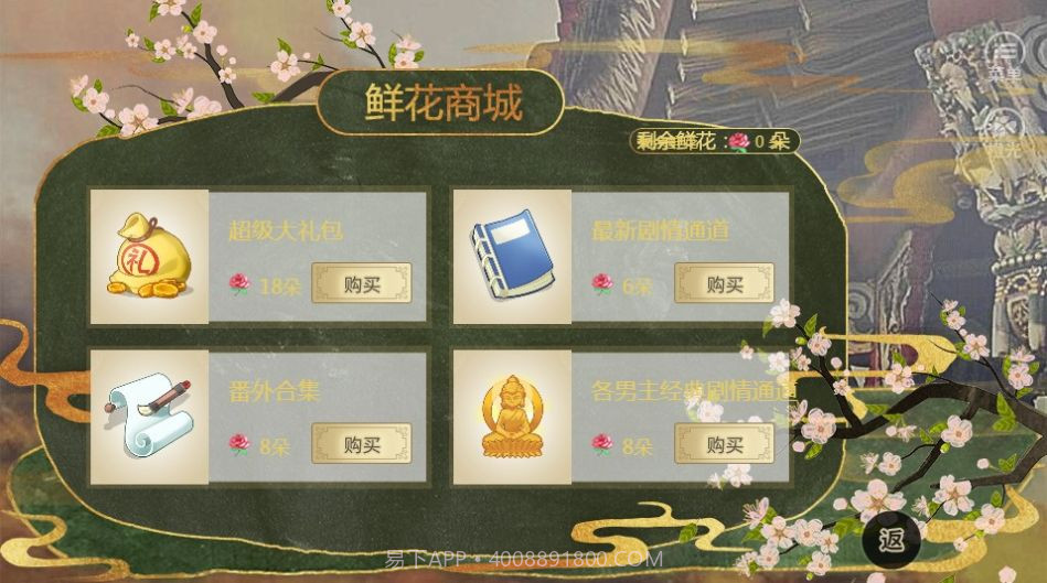 景堂秘史游戏截图2 景堂秘史游戏截图2