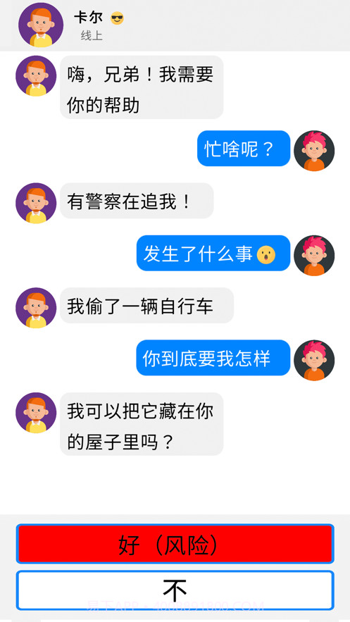 来聊我吧截图1 来聊我吧截图1