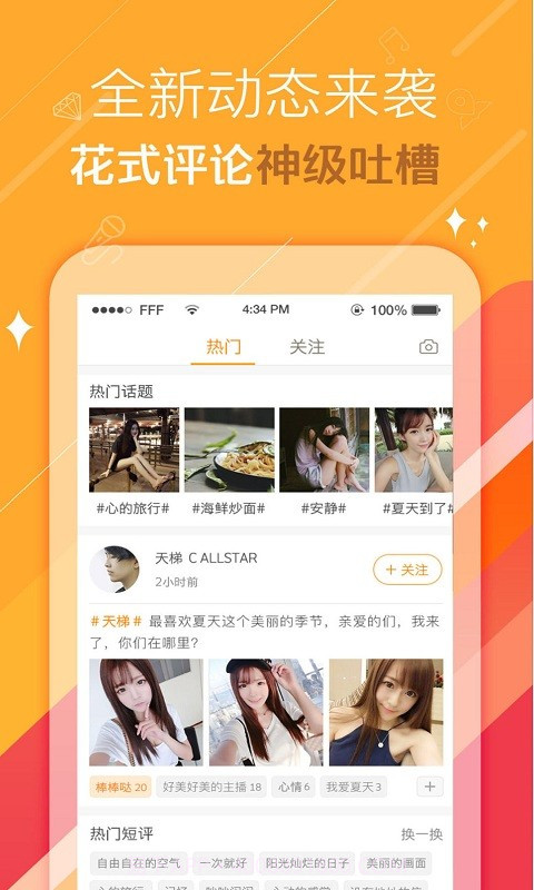 秘播视频直播截图2 秘播视频直播截图2