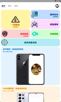 画质mxpro安卓正版截图1 画质mxpro安卓正版截图1