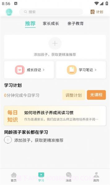 PDF扫描专家截图1 PDF扫描专家截图1